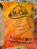 麥肯 原切冷凍大薯餅 1.5千克 1.5kg 曬單實拍圖