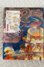 如果歷史是一群喵14·明末清初篇 假如歷史是一群喵 正版 歷史是一群喵 肥志歷史科普趣味漫畫書 小學(xué)生兒童漫畫趣味中國(guó)史明史 第15冊(cè)大清風(fēng)云篇  曬單實(shí)拍圖