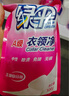 綠傘衣領(lǐng)凈 袖口襯衫去污去黃神器 去漬噴霧免搓洗 校服去污凈 【家庭補(bǔ)充裝】500g*8袋 曬單實(shí)拍圖