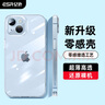 億色適用蘋(píng)果15手機殼iphone15保護套硅膠女生透明鏡頭全包超薄氣囊防摔TPU軟殼簡(jiǎn)約男女生款 曬單實(shí)拍圖