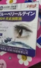 內廷上用葉黃素眼藥水眼睛干澀脹痛視力模糊緩解疲勞熬夜玩手機用眼過(guò)度貼 拍1發(fā)3【日本原裝口進(jìn)眼藥水】98%客戶(hù)選擇 醫用藍莓葉黃素中老年視力模糊不清滴眼液最好的眼藥水 曬單實(shí)拍圖