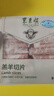 東來(lái)順 內蒙古羔羊原切羊肉卷 300g 羊肉片 火鍋食材 羊肉生鮮 羔羊切片300g（1袋裝） 曬單實(shí)拍圖