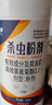 戶凈殺蟲粉劑跳蚤藥殺蟲蜈蚣藥家用室內(nèi)滅殺蝎子馬陸臭蟲潮蟲蚰蜒粉劑 曬單實(shí)拍圖