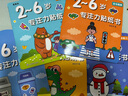 星星舟兒童貼紙書2-6歲粘貼書貼畫益智貼貼畫專注力寶寶兒童生日禮物 曬單實(shí)拍圖