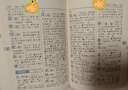 新華字典第12版雙色本贈新華詞典數(shù)字版1年使用權(quán) 商務印書館2025年新版中小學生語文常備工具書 可搭購教材教輔現(xiàn)代漢語詞典古漢語常用字字典牛津高階英語詞典作文書成語古代漢語詞典 曬單實拍圖