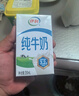 伊利 高鈣低脂牛奶整箱 250ml*21盒 加25%鈣 早餐伴侶 禮盒裝 5月底產(chǎn) 曬單實拍圖