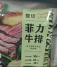 恒都 國產(chǎn)整切西冷眼肉牛排套餐 1.5kg（10片）含醬包燒烤牛肉 曬單實(shí)拍圖