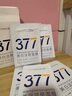 韓方五谷377面膜美白補(bǔ)水保濕淡斑男女士去黃氣提亮膚色暗沉緊致抗皺第1名 曬單實(shí)拍圖