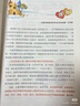 【新華書(shū)店旗艦店】四五快讀全套8冊(cè)全彩圖升級(jí)版 兒童幼兒識(shí)字書(shū) 啟蒙拼音拼讀訓(xùn)練 早教書(shū)籍 學(xué)前班幼小銜接 幼兒園教材 3-6歲寶寶入學(xué)準(zhǔn)備啟蒙認(rèn)字基礎(chǔ) 【四五快讀】全套8冊(cè)(全彩圖升級(jí)版) 曬單實(shí)拍圖