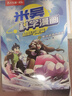 米吳科學(xué)漫畫(huà)·奇妙萬(wàn)象篇第7輯 25-28冊 小學(xué)生超愛(ài)看的科學(xué)漫畫(huà)書(shū)全套6-12歲兒童科普童書(shū)    暑假作業(yè) 一升二暑假銜接 小升初暑假銜接 曬單實(shí)拍圖