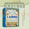 世界經(jīng)典童話(huà)故事繪本注音版全套20冊拼音讀物京東正版圖書(shū) 中英雙語(yǔ)白雪公主幼兒園老師推薦書(shū)單 幼兒早教啟蒙讀物小中班寶寶看童話(huà)書(shū)故事書(shū)籍0-2-3到6歲孩子圖書(shū) 一年級課外閱讀必讀兒童書(shū) 曬單實(shí)拍圖