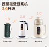 西屋（Westinghouse）不銹鋼豆?jié){機小型迷你破壁機1L家用多功能料理機全自動免濾輔食機 WPB10J50 曬單實拍圖