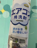楚婕雅日本空調(diào)清洗劑全套 清洗工具全套除臭去污免拆洗接水袋清潔套裝 曬單實拍圖