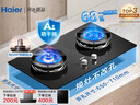 海爾（Haier）【麥浪燃?xì)庠睢刻烊粴怆p灶 嵌入式臺(tái)嵌兩用 百搭鍋防干燒安全防護(hù) 5.2kw猛火國家補(bǔ)貼20%QGBE2(天) 曬單實(shí)拍圖