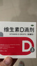 雙鯨維生素D滴劑(膠囊型） 雙鯨維生素d3 400lU*10粒*3板 預防骨質(zhì)疏松癥維生素D缺乏性佝僂病d3嬰幼兒 曬單實(shí)拍圖