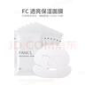 芳珂（FANCL）亮采煥白精華面膜21ml*6片 水潤透亮 護膚品 生日禮物 曬單實拍圖