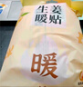 暖火 暖寶貼暖貼30片艾草益母草生姜各10片宮暖大姨媽暖腰自發(fā)熱保暖 曬單實(shí)拍圖