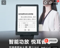 漢王（Hanvon）Clear6Pro電子書(shū)閱讀器6英寸墨水屏電紙書(shū)智能閱讀本學(xué)習看書(shū)學(xué)習電子紙辦公本平板電腦 曬單實(shí)拍圖