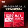 新東方 劍橋雅思官方真題集20：學(xué)術(shù)類(lèi)+精講（套裝共2冊） IELTS 雅思命題方出品新東方引進(jìn) 曬單實(shí)拍圖