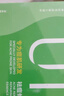 UIR祛痘精華小綠管快速淡印修護雙效精華液護膚品保濕精華水禮物 【急救祛痘】祛痘小綠管3盒 下單即送運費險有問(wèn)題聯(lián)系客服 曬單實(shí)拍圖