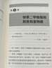 好孕，從卵子開(kāi)始【送贈品德國醫生全程指導孕產(chǎn)全書(shū)】 每年幫助全世界超過(guò)30000名讀者有效備孕，北京協(xié)和醫院教授何方方、北京婦產(chǎn)醫院教授丁輝作序推薦，科學(xué)提高受孕概率，避免寶寶發(fā)育異常 曬單實(shí)拍圖