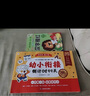 學而思 2025新品幼小銜接劃重點 幼小銜接倒計時99天 語文數(shù)學一日一練教材全套 拼音識字計算能力提升學前班幼升小銜接練習冊  -CB 幼小銜接倒計時99天【2025升級版】 曬單實拍圖