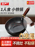 京嚴小鐵鍋一人食炒鍋日式迷你無涂層炒菜不粘鍋平底輔食鍋電磁爐燃氣 【0涂層｜帶鍋蓋】適合2-3人 24cm 錘紋鍛打｜雙倍防銹｜不挑灶具 曬單實拍圖