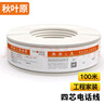 秋葉原（CHOSEAL） 4芯多股電話(huà)線(xiàn) 純銅線(xiàn)芯 扁平線(xiàn)身 語(yǔ)音座機傳真延長(cháng)連接線(xiàn) 工程家裝布線(xiàn) 白色 200米 曬單實(shí)拍圖