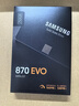 三星（SAMSUNG）2TB SSD固態(tài)硬盤 SATA3.0接口 獨立緩存 AI電腦配件 讀速560MB/S 870 EVO 曬單實拍圖
