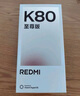 小米（MI）Redmi 紅米k80至尊版 5G智能旗艦手機  高性能長續(xù)航閃充游戲電競小米手機 月巖白 12GB+256GB 曬單實拍圖