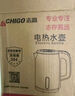 志高（CHIGO）燒水壺電熱水壺電水壺雙層防燙1.8L大容量家用燒水壺304不銹鋼內膽大功率快速燒水 ZD18A-708G8 曬單實(shí)拍圖