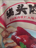 大紅門(mén)大紅門(mén)香鹵豬頭肉整塊豬臉精選豬肉原切醬鹵下酒菜食材冷藏熟食 豬頭肉450g*1 曬單實(shí)拍圖