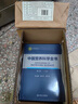 中國營(yíng)養科學(xué)全書(shū) 第2版全2冊 食物營(yíng)養配餐成分 中國居民膳食指南2021版 治療健康管理中老年三高 人民衛生出版社中國食物成分表營(yíng)養學(xué)書(shū)籍 新華書(shū)店正版醫學(xué)書(shū)籍包郵 曬單實(shí)拍圖