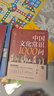 【全2冊】中國文化常識1000問(wèn)+世界文化常識 中華國學(xué)經(jīng)典古代現代文學(xué)常識課外百科全書(shū) 曬單實(shí)拍圖