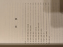 文明的滴定(漢譯名著本16) 曬單實拍圖