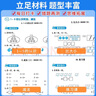 2025新版 一年級上下冊口算天天練人教版 小學(xué)1年級數學(xué)口算題卡專(zhuān)項訓練每天100道同步練習冊數學(xué)計算題應用題數學(xué)思維專(zhuān)項訓練書(shū) 【一年級上下冊】口算題卡 小學(xué)一年級 曬單實(shí)拍圖