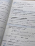 李正元·范培華考研數(shù)學(xué)2026數(shù)學(xué)復(fù)習(xí)全書(shū)（數(shù)學(xué)一） 李正元_尤承業(yè)_范培華 曬單實(shí)拍圖