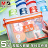 【開學(xué)必備】晨光(M&G)雙層A4文件袋小學(xué)生透明網(wǎng)格學(xué)科分類袋 試卷科目分類拉鏈袋開學(xué)必備 5個(gè)裝ADM929WE 曬單實(shí)拍圖