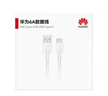 華為原裝充電線6a超級快充Mate70/40Pro保時捷p60pro/Nova8/9/10Pro華為手機mate60Pro/P70pura數(shù)據線 華為6A超級快充type-c數(shù)據線 曬單實拍圖