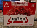老川東 燈影牛肉絲 麻辣味420g/盒 禮盒裝 休閑零食解饞小吃 曬單實(shí)拍圖