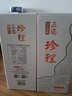 京東京造正道珍程53度 500ml*6 整箱茅臺鎮(zhèn)醬香型白酒 曬單實拍圖