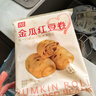 西貝莜面村  金瓜紅豆卷390g 8個(gè) 兒童早餐半成品雜糧饅頭花卷南瓜紅豆卷 曬單實(shí)拍圖