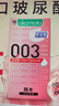 岡本避孕套安全套 003玻尿酸超薄潤(rùn)滑10片成人用品計(jì)生情趣男女用套套 曬單實(shí)拍圖