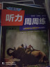 25新版沸騰英語(yǔ) 完形填空與閱讀理解分層突破 八年級 全國通用 初二英語(yǔ) 全國版時(shí)文英語(yǔ)專(zhuān)項訓練 曬單實(shí)拍圖