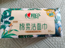 心相印洗臉巾【肖戰(zhàn)推薦】80抽*3包干濕兩用棉柔潔面巾加厚一次性抽取式 曬單實拍圖