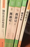西游記和朝花夕拾魯迅原著正版七年級上冊人教版初中教材配套課外閱讀書（全4冊）適用人民教育出版社人教版配套閱讀 無刪減完整版 曬單實拍圖