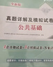 2025年公路水運(yùn)試驗檢測工程師 歷年真題詳解及模擬試卷 2025試驗檢測工程師教材配套真題試卷 考前沖刺試卷 公路水運(yùn)助理工程師真題試卷 公共基礎(chǔ)+道路工程【8套真題+6套模擬試卷】 曬單實拍圖