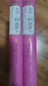 名著(zhù)名譯精裝：大衛·科波菲爾（套裝上下冊） 小說(shuō) 曬單實(shí)拍圖