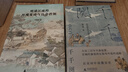 大學(xué)問(wèn)·明清江南的環(huán)境變動(dòng)與社會(huì )控制（歷史地理學(xué)的獨特視角開(kāi)啟江南史研究新范式。范金民、常建華、陳寶良一致推薦。） 曬單實(shí)拍圖