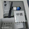 楚甲 鹽酸阿莫羅芬搽劑 1.5ml 國藥準字治療灰指甲專用藥灰指甲正品真菌感染皮膚用藥抑菌液阿莫羅芬搽劑正品旗艦店 曬單實拍圖